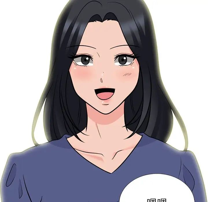 心机女教授第93话