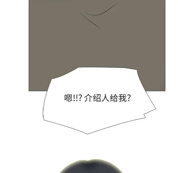 心機女教授第93話