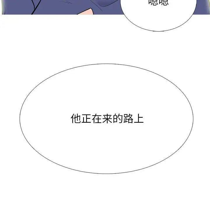 心机女教授第93话