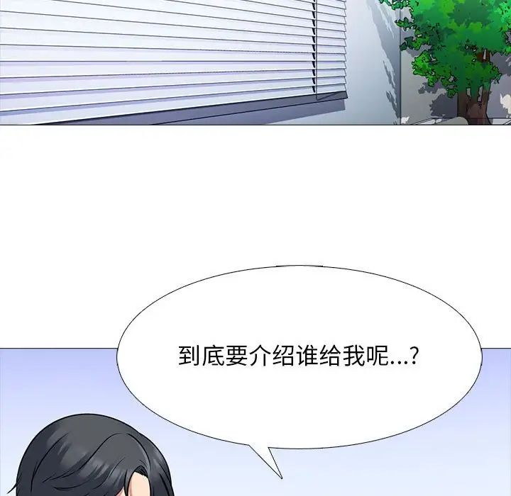 心机女教授第93话