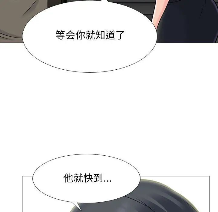 心机女教授第93话