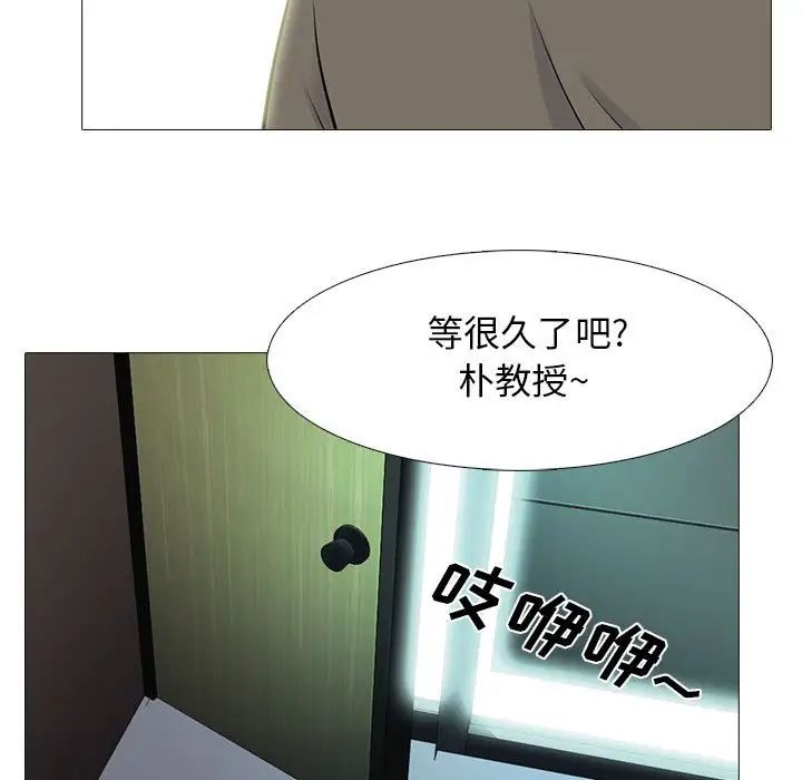 心機女教授第93話