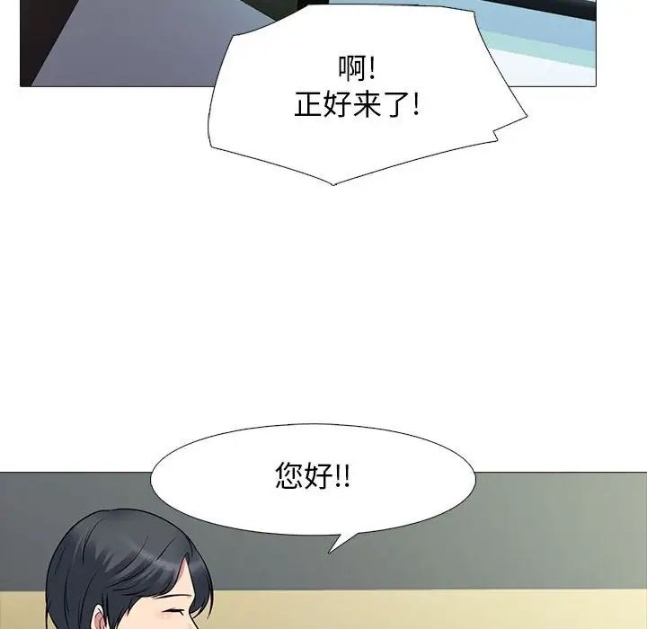 心机女教授第93话