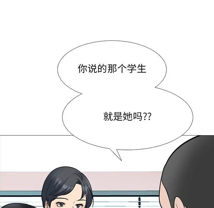 心机女教授第93话