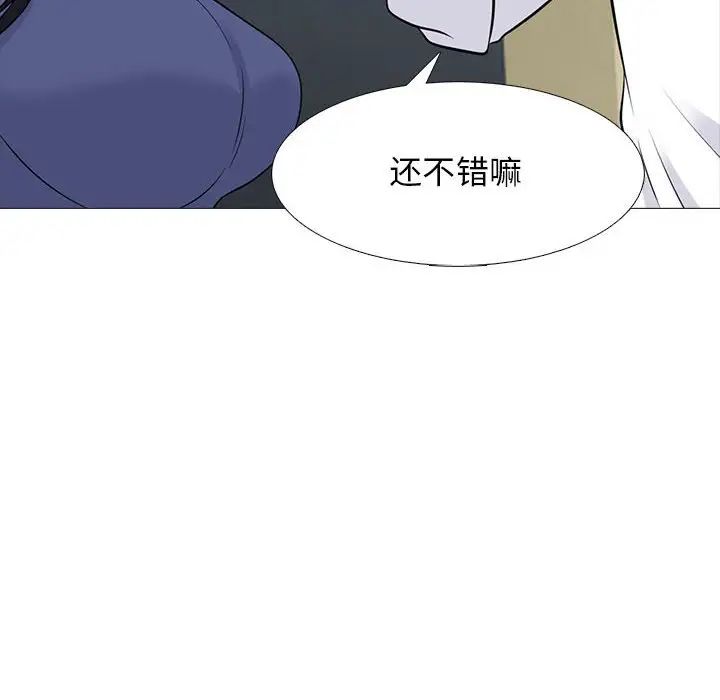 心機女教授第93話