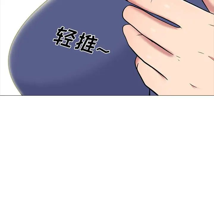 心机女教授第93话