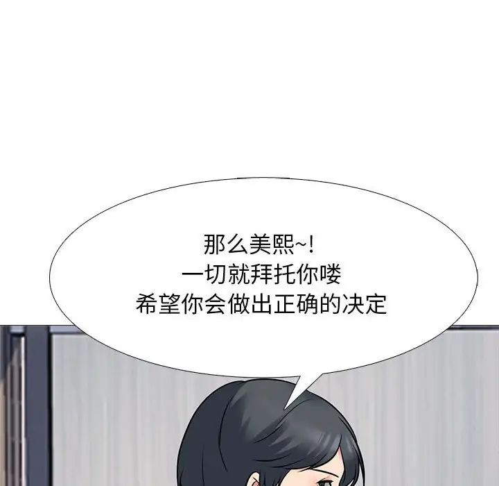 心机女教授第93话