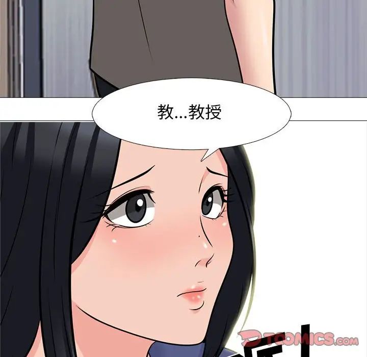 心机女教授第93话