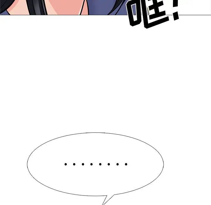 心機女教授第93話