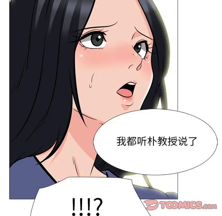 心机女教授第93话