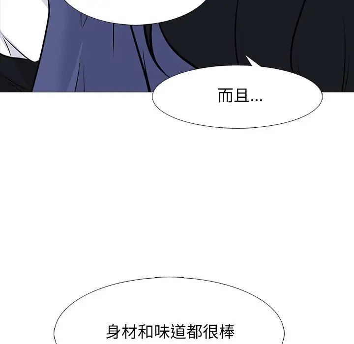 心机女教授第93话