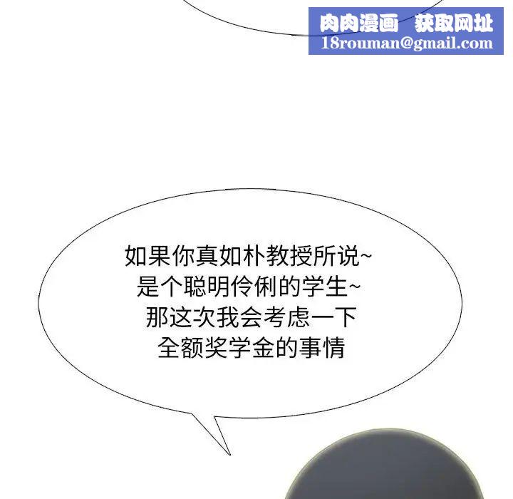 心机女教授第93话