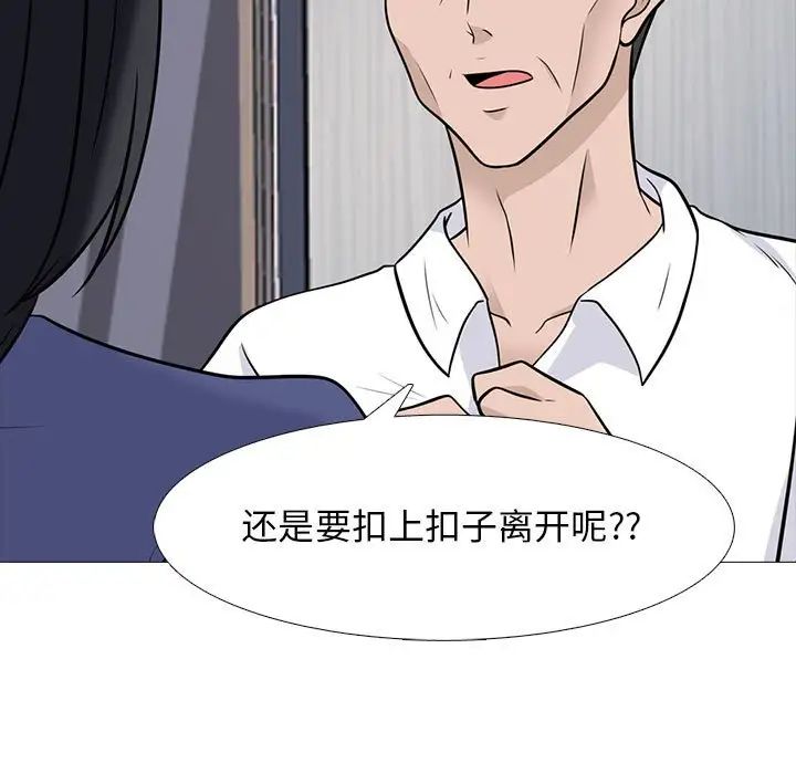 心機女教授第93話