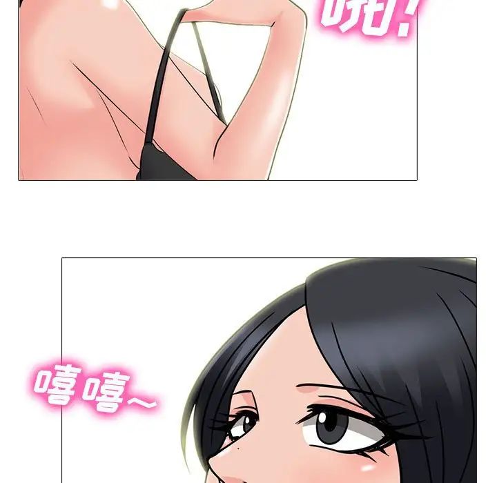 心機女教授第93話