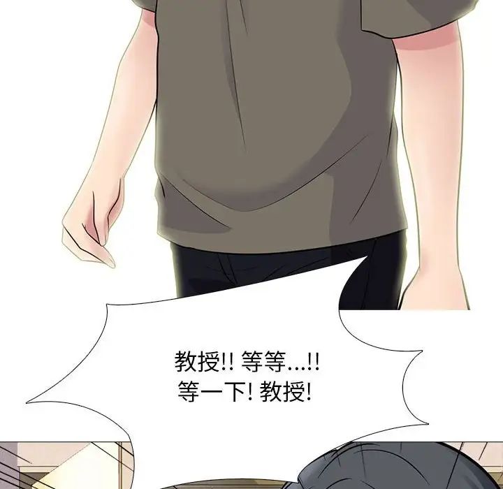 心機女教授第93話