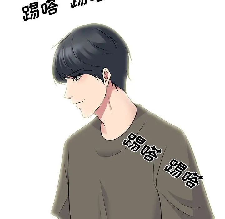 心机女教授第93话