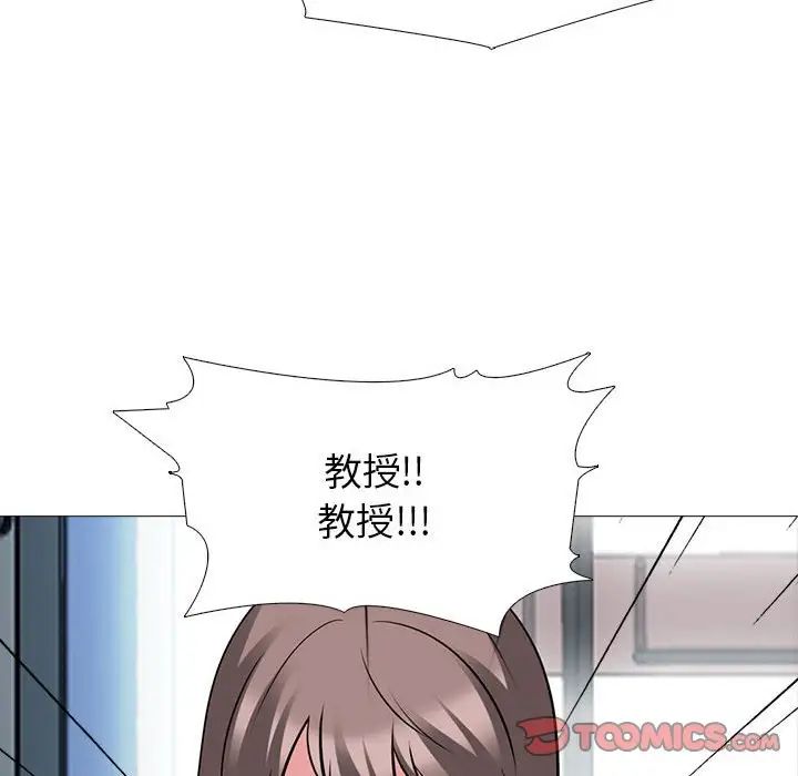 心機女教授第93話