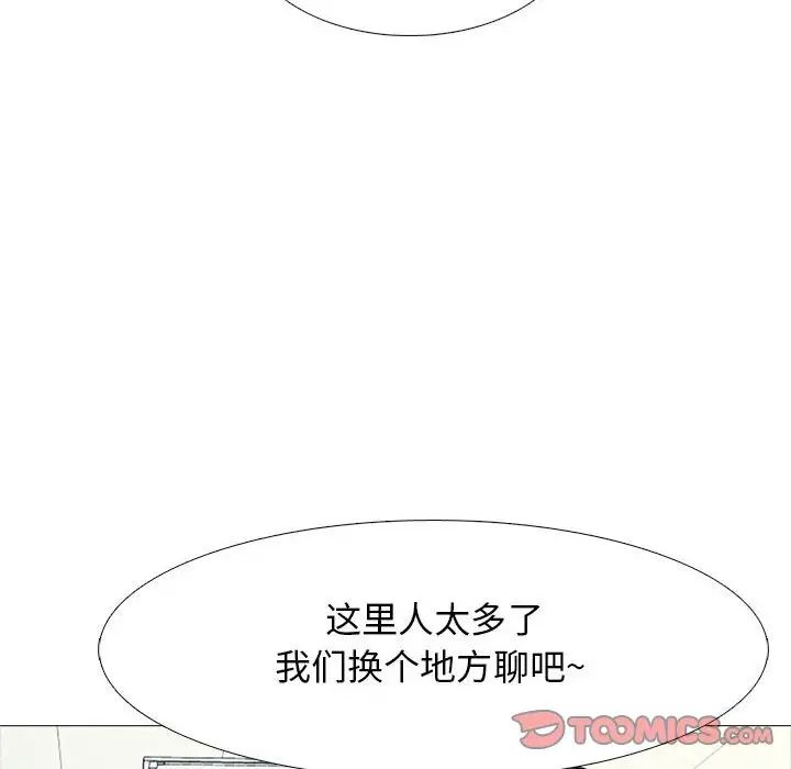 心機女教授第93話