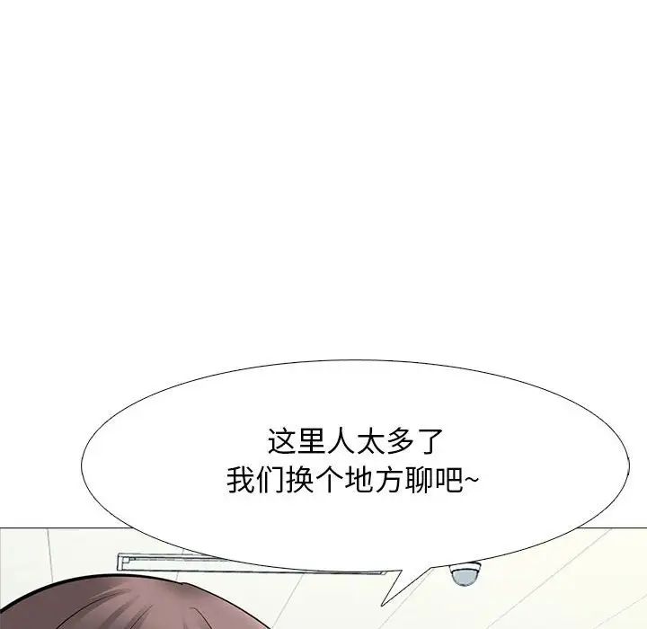 心机女教授第94话