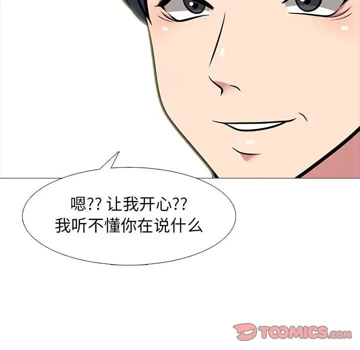 心机女教授第94话