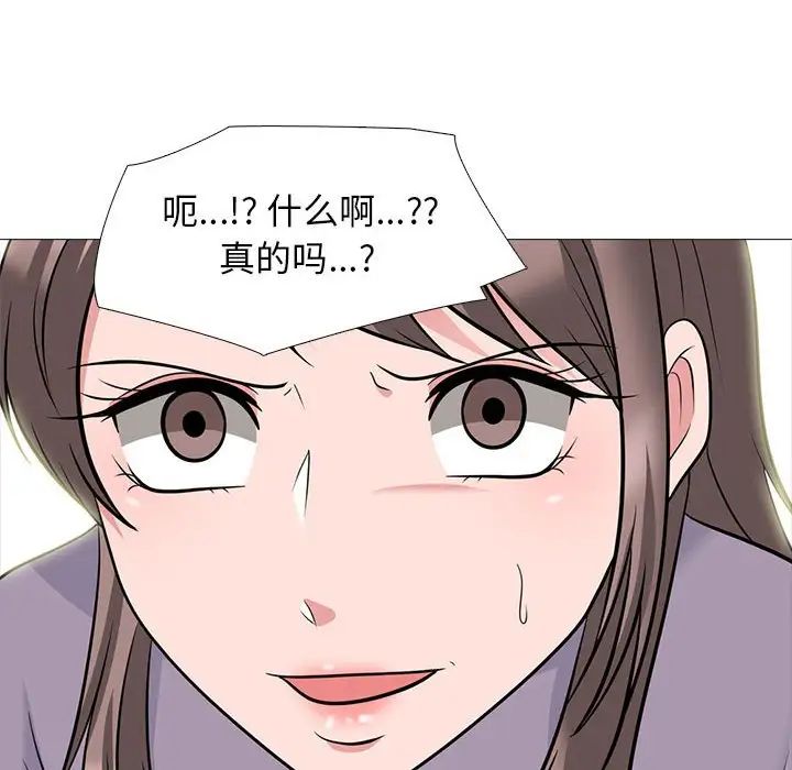 心机女教授第94话