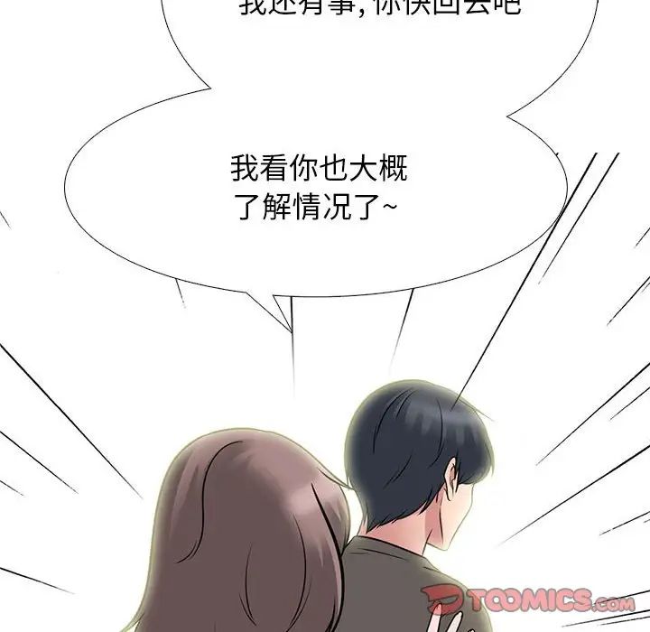 心机女教授第94话