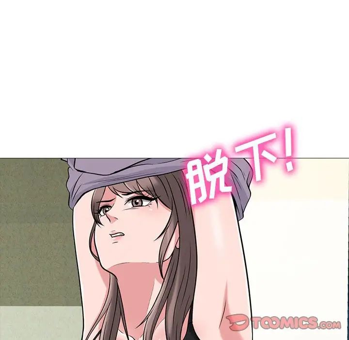 心机女教授第94话