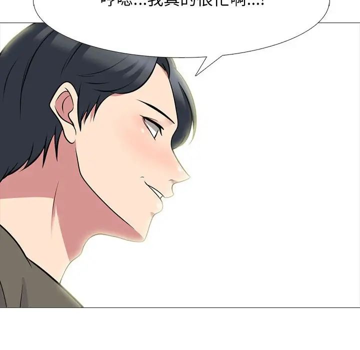 心机女教授第94话