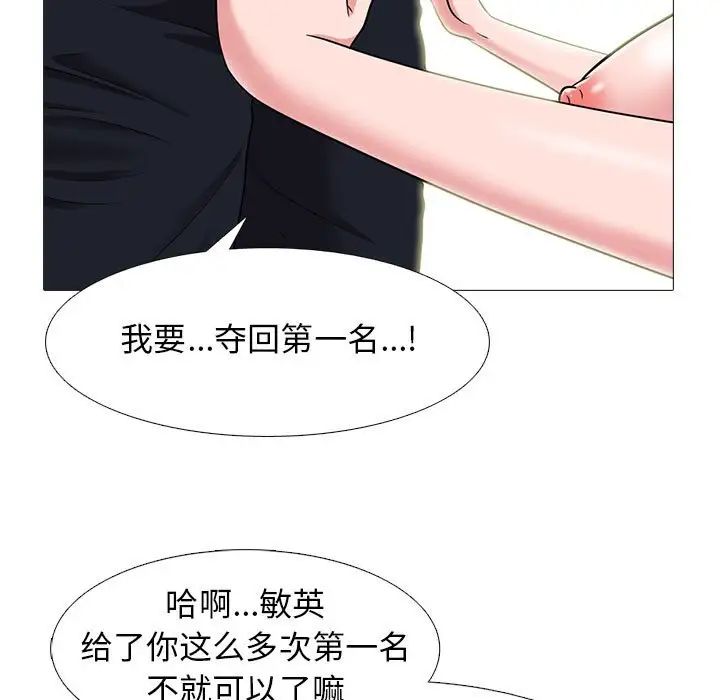 心机女教授第94话