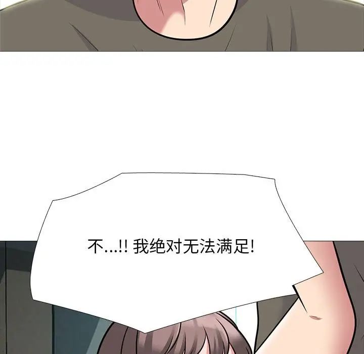 心机女教授第94话