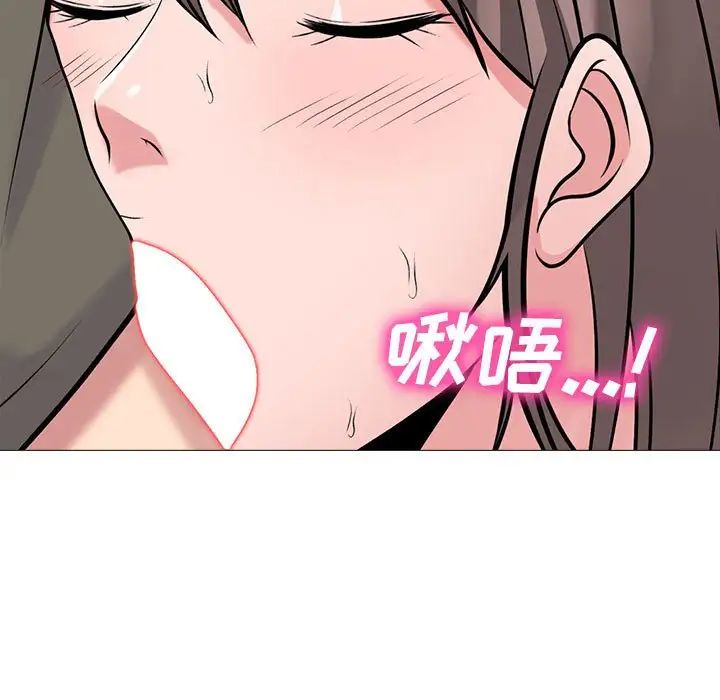 心机女教授第94话