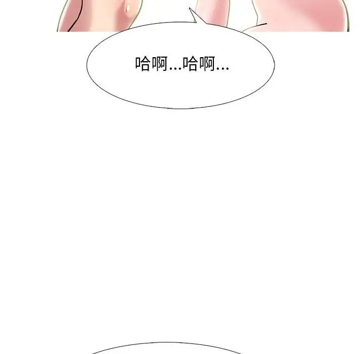 心机女教授第94话