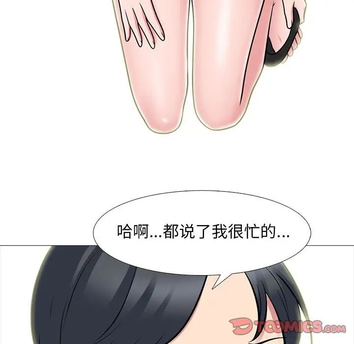 心機女教授第94話