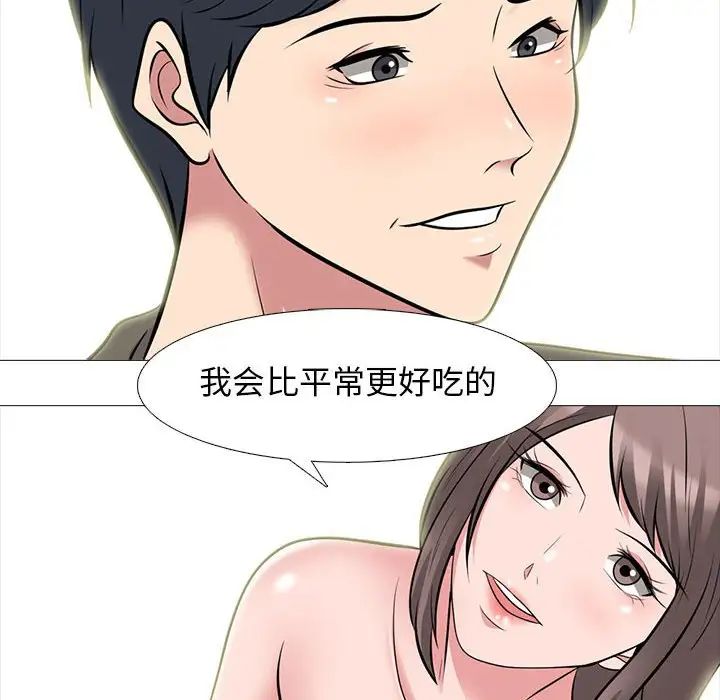 心机女教授第94话