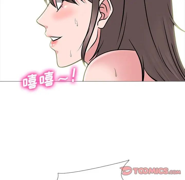 心机女教授第94话