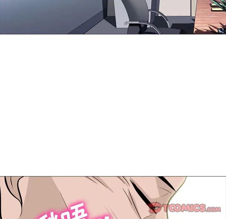 心机女教授第94话