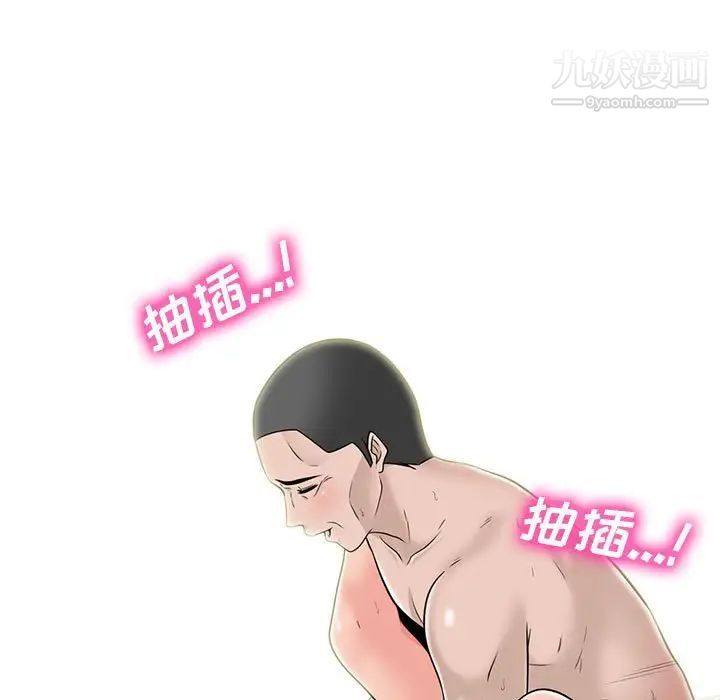 心机女教授第95话