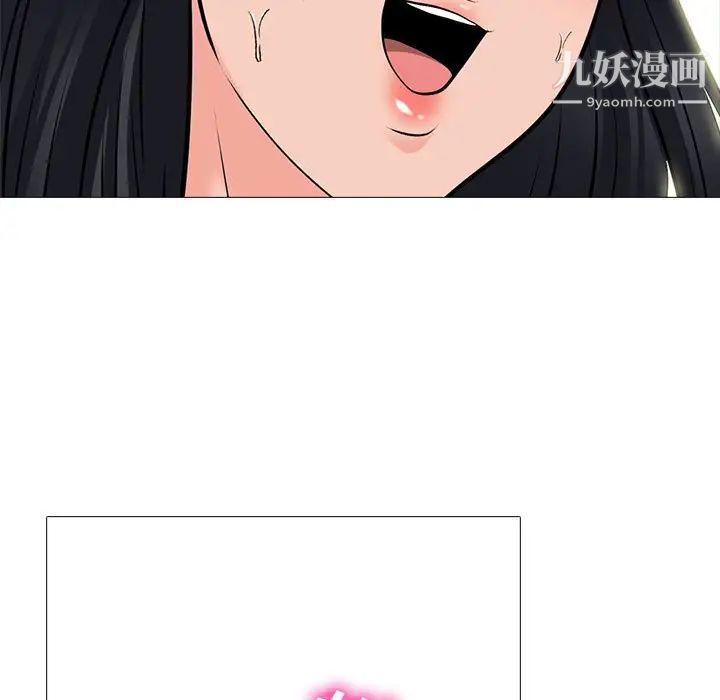 心機女教授第95話