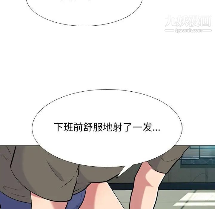 心机女教授第95话