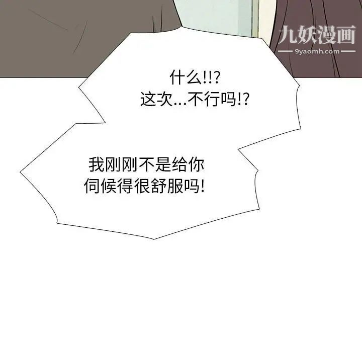 心机女教授第95话