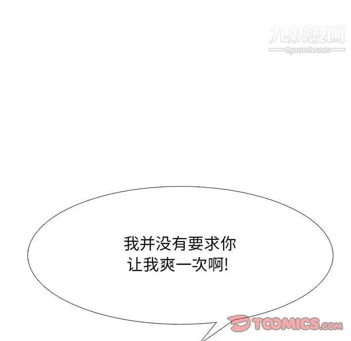 心机女教授第95话