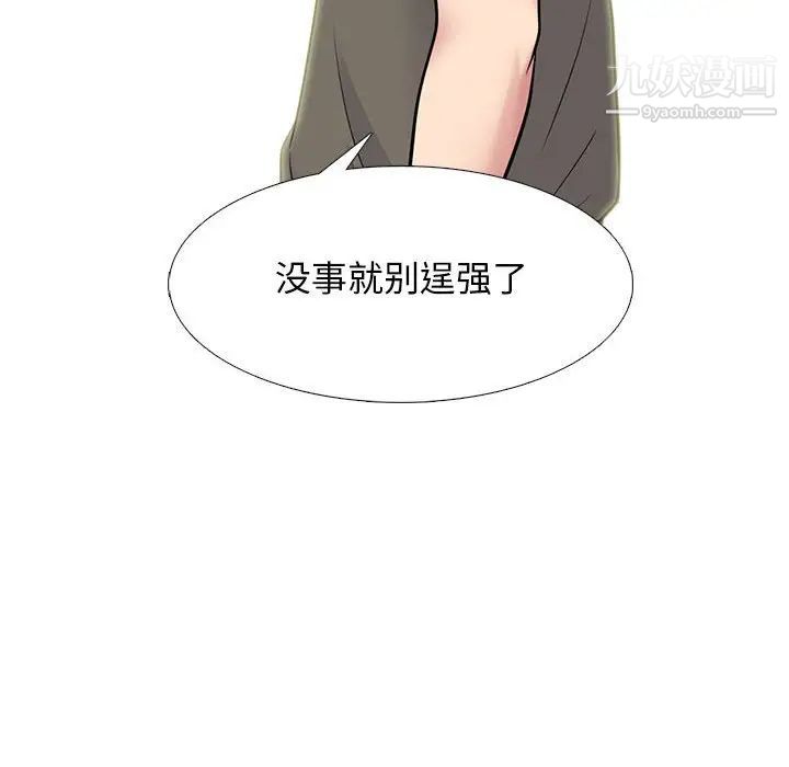 心机女教授第95话