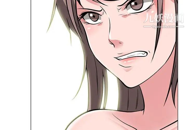 心機女教授第96話