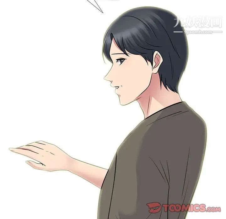 心機女教授第96話