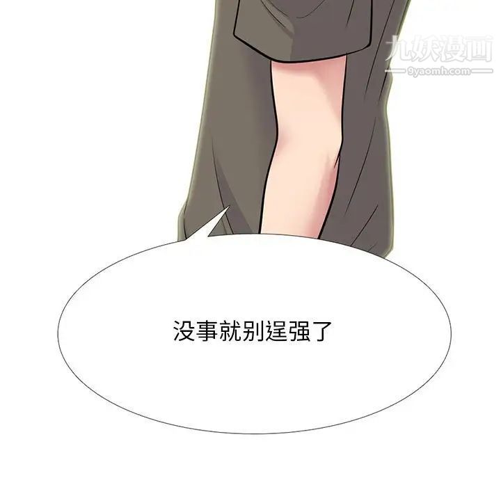 心機女教授第96話