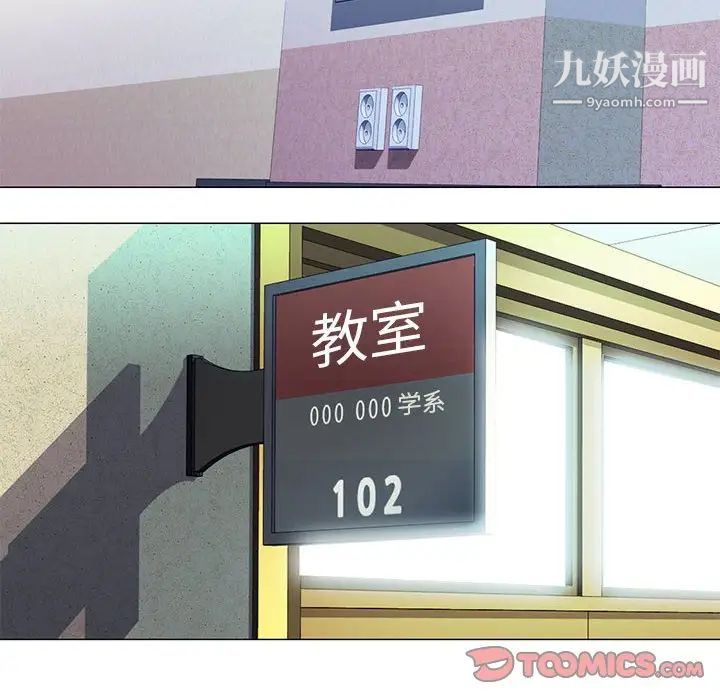 心机女教授第96话