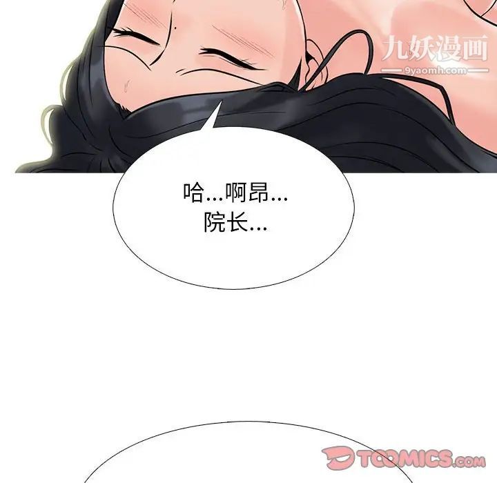 心机女教授第96话