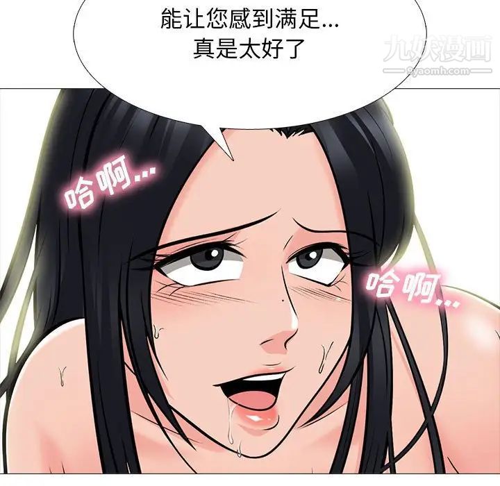 心机女教授第96话