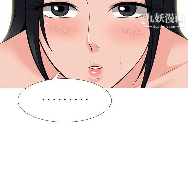 心机女教授第96话