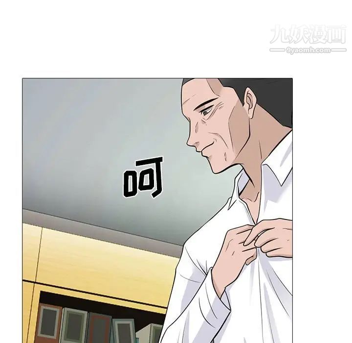 心機女教授第96話